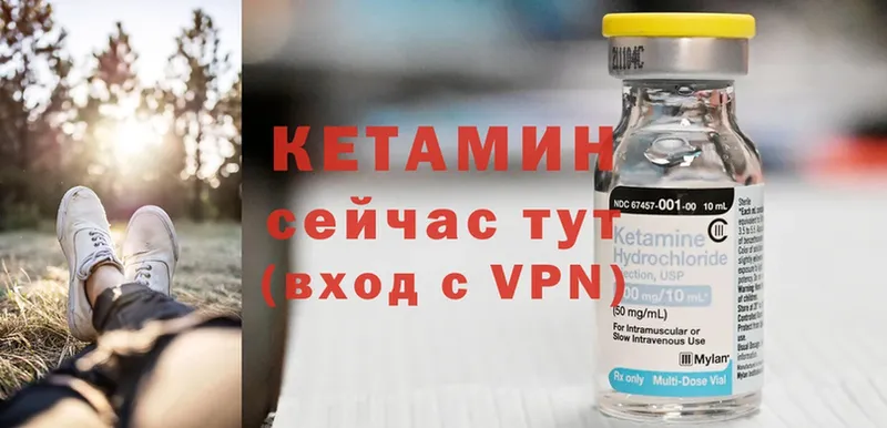 Кетамин ketamine  закладки  Льгов 