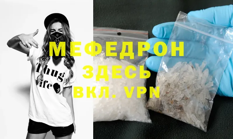 Мефедрон mephedrone  Льгов 